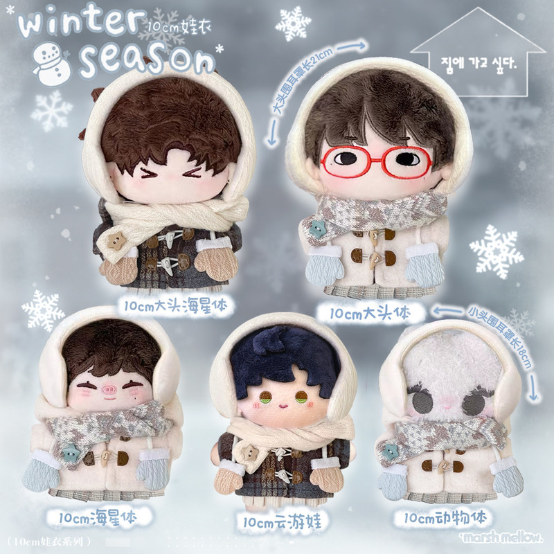 Marshmellow Girls' Store 10cm  - огляд і ціна Winter Clothing Store