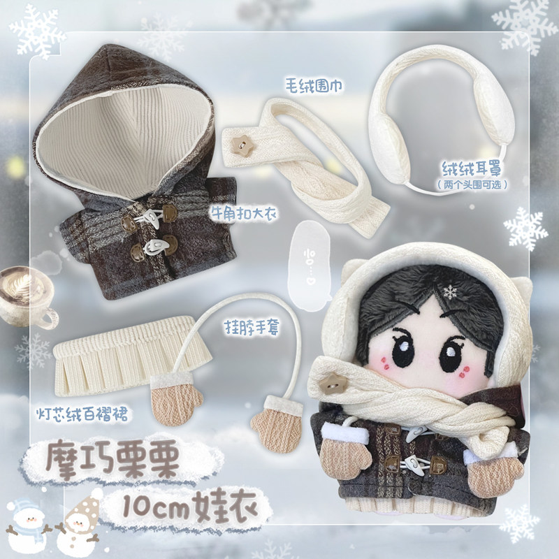 Marshmellow Girls' Store 10cm  - огляд і ціна Winter Clothing Store