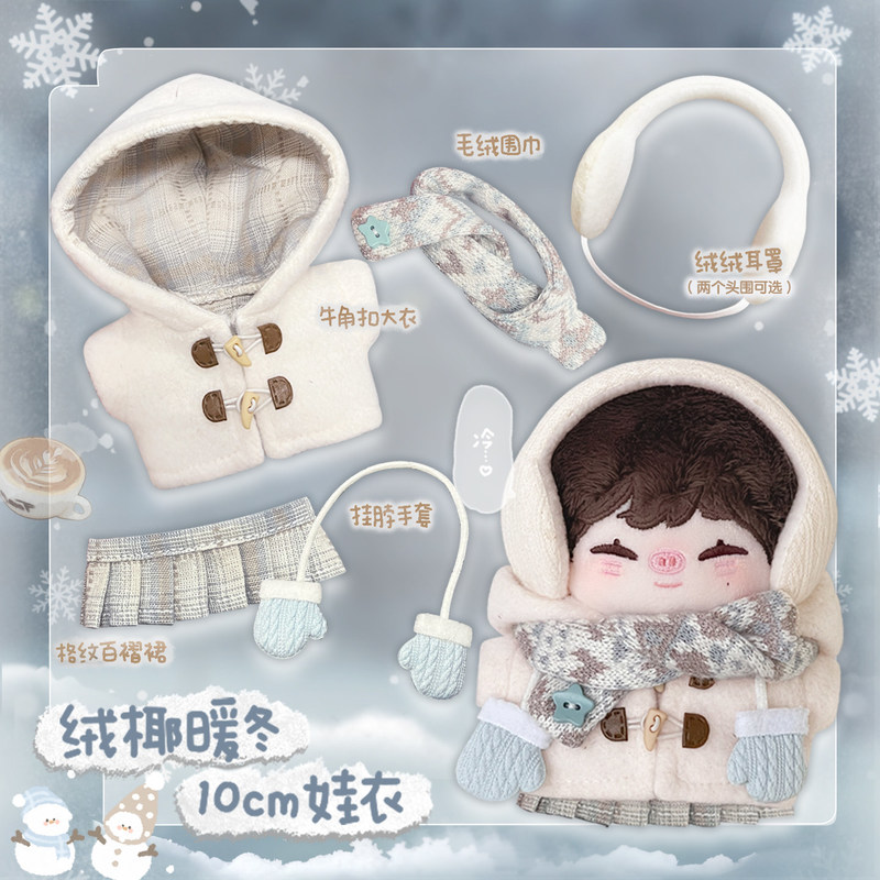 Marshmellow Girls' Store 10cm  - огляд і ціна Winter Clothing Store